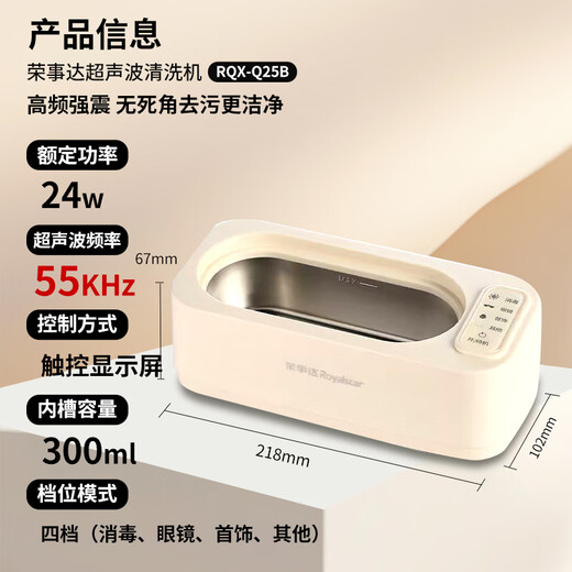 Royalstar Ultrasonic Glasses Cleaning Machine Jewelry Braces Denture Cleaning Machine Overfrequency Decontamination Stainless Steel Liner UV Sterilization Deep Decontamination and Sterilization Cleaning Machine RQX-Q25B