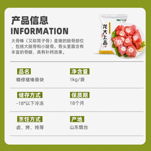 Longda Meat Pork bone pieces 2Jin Jin is equal to 0.5kg, 30% meat content, no-wash, no-cut pork tube bones, exported Japanese-grade large bones