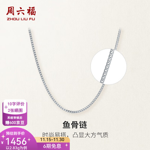 ZLF (ZLF) PT950 platinum necklace women's fashionable fish bone chain platinum chain 2.8g 40cm