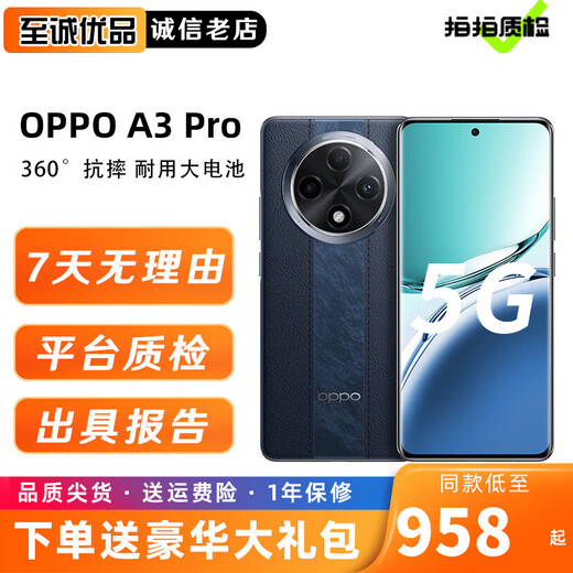OPPO A3Pro / A3 Vitality Edition Second-hand Mobile Phone 5G Durable Ares Anti-fall Durable Large Battery Super Anti-fall Eye Protection Screen AI Phone OPPO A3 Pro Yuanshan Blue 12GB+256GB 99 New