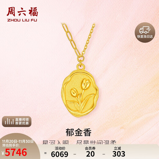 Saturday Blessing Tulip Gold Necklace Women's Gold Pendant Birthday Gift Price Approximately 4.69g Round Card-40+5cm