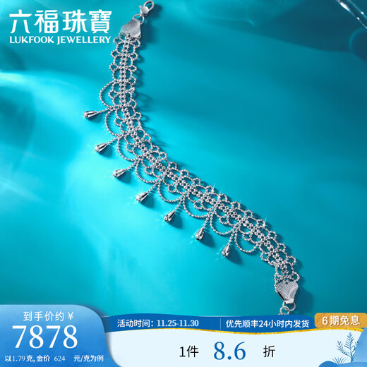 Lukfook Jewelry platinum 950 lace water drop beads CNC craft platinum bracelet priced GJP0018DS 11.79 grams (including labor cost 1804 yuan)