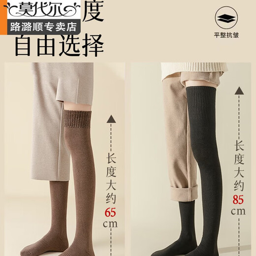 Modal stockings for women, autumn and winter, over-the-knee plus velvet, thickened warm thigh socks, winter terry anti-slip solid color high socks, 2 pairs/regular height, plus velvet over-the-knee, black 2, one size fits all (34-40) collection b