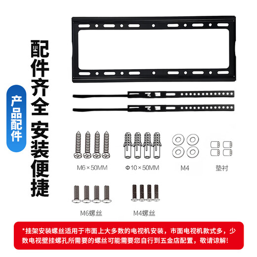 乐兰迪加厚电视挂架26-55英寸 固定电视壁挂支架 通用小米海信索尼海尔华为三星电视架 升级拉绳款L8035