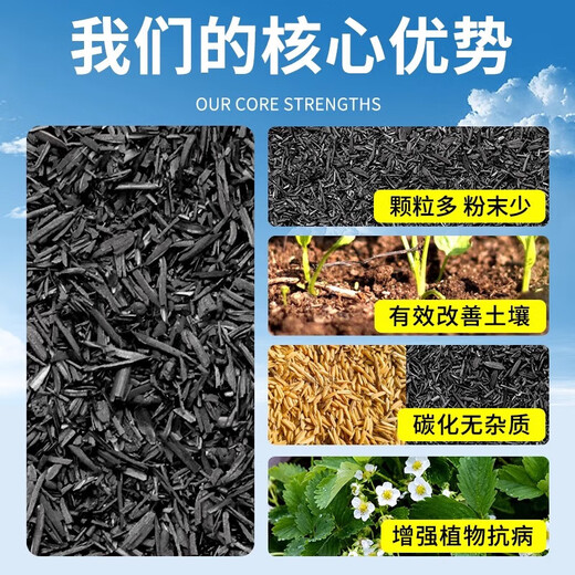 Rice husk charcoal gardening plant ash for growing flowers and vegetables carbonized chaff particles pure natural potash fertilizer farmyard manure decomposed fertilizer high quality rice husk charcoal 10 liters