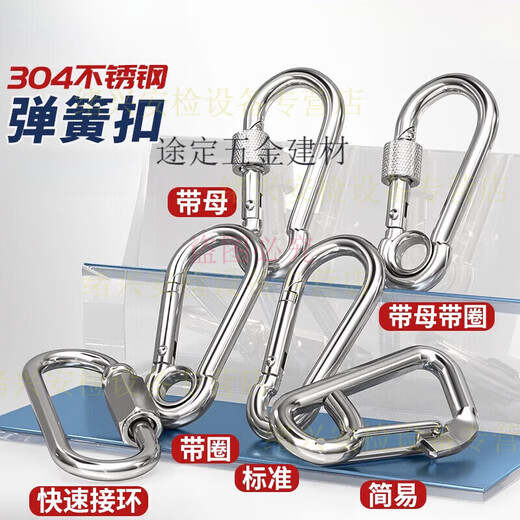 He Jian Gong 304 stainless steel spring buckle carabiner safety buckle key chain gourd buckle nut spring belt ring buckle dog chain buckle M12 (quick connect ring)