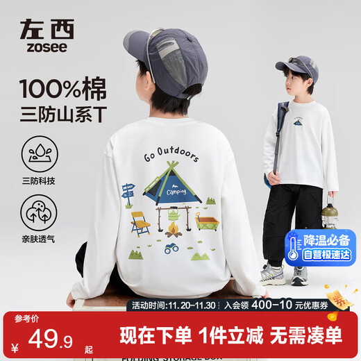 左西男童T恤长袖纯棉2025新款儿童三防秋装男孩大童打底衫 白色 140