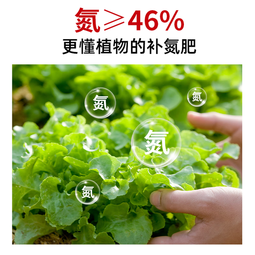 Urea Flower Fertilizer Nitrogen 46% Planting Flowers and Vegetables Potted Organic Fertilizer Nitrogen Fertilizer General Agricultural Landscaping Urea 5Jin Jin is equal to 0.5 kg Total Nitrogen 46%