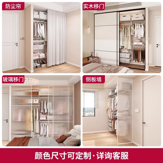 HPD open metal wardrobe steel frame on the wall whole house customized cloakroom bedroom walk-in stainless steel wardrobe bedroom custom cloakroom - price is subject to the plan. Customization is supported