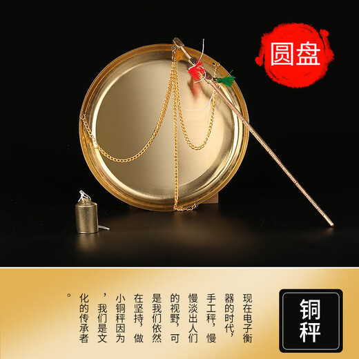 Gram scale for weighing traditional Chinese medicine. Traditional Chinese medicine scale. Medicinal material scale. High-precision scale. Old pole scale. Small pole scale. Purchasing agent. All-copper model. Extra thick large disc. 1000 grams. Overall solid and thickened. All-copper.