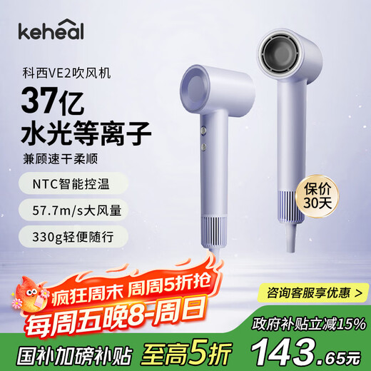 KEHEAL Water-light Plasma Hair Dryer 3.7 Billion Plasma Hair Care Pregnant Women and Children Home Low-temperature Quick-drying Hair Dryer Intelligent Temperature Control Hair Care Power-generating Hair Dryer VE2 Taro Purple