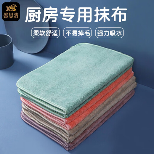 Xinsijie rag, kitchen magic decontamination cloth, easy to clean dishwashing cloth, multi-functional scouring pad, absorbs water and does not shed lint, 30*40 cm-4 pack, absorbs water and is easy to clean