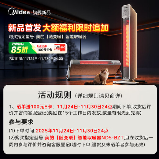 Midea warms with graphene home baseboard heater/voice smart bathroom heater/energy-saving electric heater/Kelik horizontal electric heater NDS-BZT