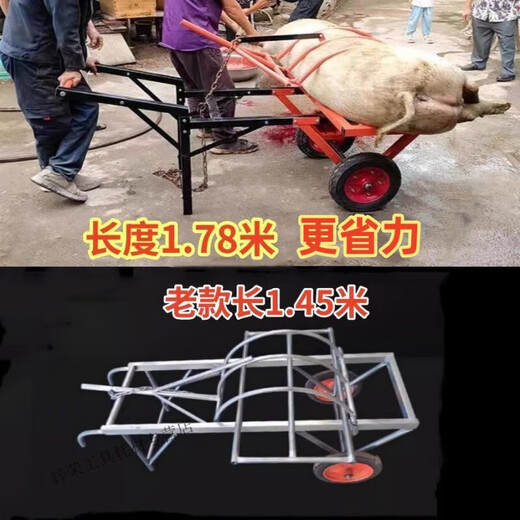 Mihong Extra Thick New Year Pig Killing Rack Pig Killing Rack Mobile Pig Killing Special Rack Pig Killing Cart Pig Slaughtering Artifact Complete Set Upgraded Sickle Type Pressure Plate Galvanized Version-(Not Bad)