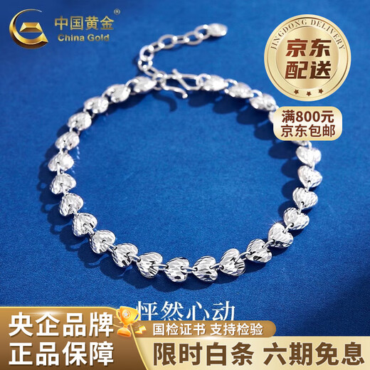 China Gold (CHINA GOLD) PT950 Platinum Crushed Ice Love Bracelet for Women New Platinum Valentine's Day Birthday Gift for Girlfriend and Wife Platinum Crushed Ice Love Bracelet About 7.5g
