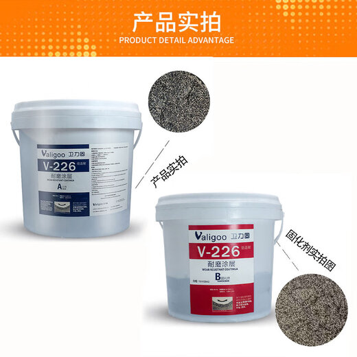 High temperature resistant ts226 wear-resistant coating TS228 ceramic large and small particle glue pneumatic wear-resistant anti-corrosion agent coal mill desulfurization pipe chute cyclone impeller wear-resistant industrial gold V-226 wear-resistant coating 10kg