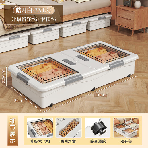 Under-the-bed storage box household flat pulley drawer-type clothes quilt under bed plastic organizing storage box storage box white 100*50*16.5cm one pack