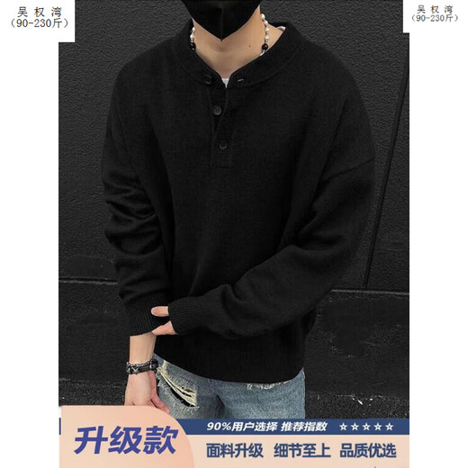 Wu Quanwan gray sweater large size Henry collar sweater men's lazy style inner base sweater jacket black black M recommended 95-115Jin Jin equals 0.5 kg