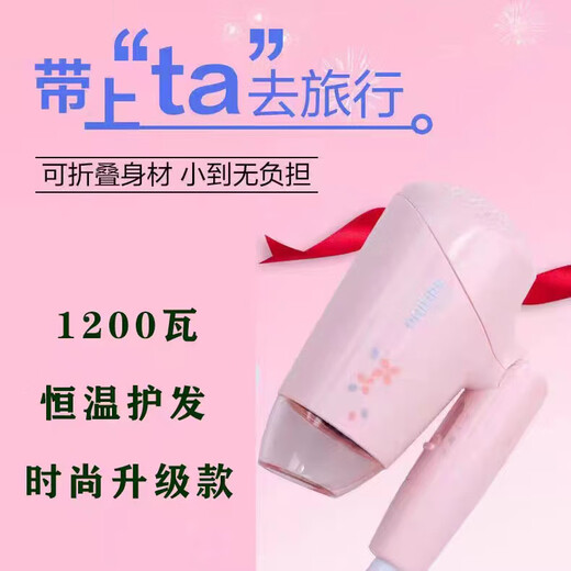 Philips (PHILIPS) hair dryer, household negative ion foldable new hair care, travel and work, hot and cold air hair dryer in hotels, white 1200 watts (fashionable and compact)