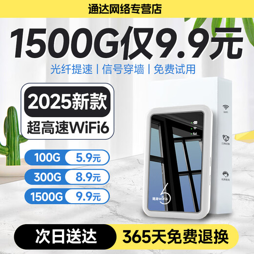Europa portátil wifi móvil inalámbrico wifi 2025 nueva red banda ancha wifi hogareño red triple Internet de alta velocidad punto de acceso portátil tráfico general nacional tienda insignia oficial WiFi6 versión exclusiva seis núcleos seis antenas | red completa | no es necesario enchufarlo