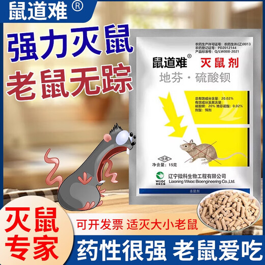 Diphen Barium Sulfate Household Insecticide 5 Bags Great Value Biological Rodenticide