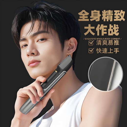 Concubine's private part shaver men's private part shaver shaver private part chest hair armpit hair leg hair trimming shaver