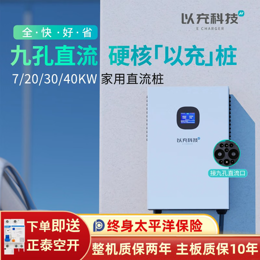To charge 120kw DC charging pile 7/20/30/40/60/21kw nine holes 4.2 meters shared suitable for 380v home fast charging Hongqi eqm5 Weilai BYD Xiaomi Pentium 20kw Bluetooth version anti-theft-adjustable power