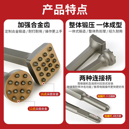 Jintian alloy flower hammer head 16-point electric hammer small electric pick hexagonal extended chisel hammer head concrete stone litchi surface chisel