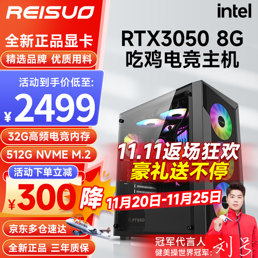 Huacheng 13th generation i5 13400F/12400F/12-core/RTX4060/3060 e-sports gaming computer desktop assembly computer host DIY complete machine complete design rendering 3 water-cooled e-sports model 32G+512G+RTX3050