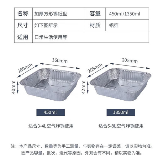 Special paper for air fryer, tinfoil tray box for rice harvesting, special tinfoil paper for fryer, high temperature resistant barbecue baking pan, baking oil-absorbing paper, 10 pieces thickened tinfoil lunch box, 3-4L fryer