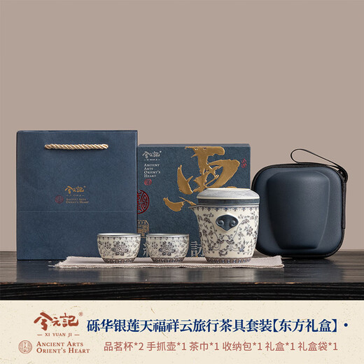 Xiyuanji blue and white tangle lotus travel tea set portable outdoor tea drinking tea for one person quick cup one pot two cups Lihua anemone Tianfu Xiangyun travel tea set Oriental gift box