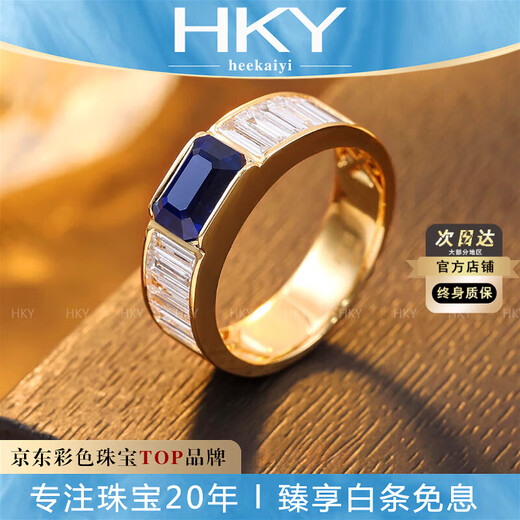 HEEKAIYI unfired sapphire ring for women 18k gold diamond ring high-end jewelry custom Chinese Valentine's Day birthday gift customized 18K gold unfired sapphire ring 1.55 carat D0.915ct-G3.61g