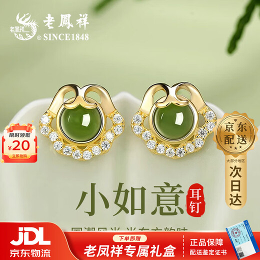 Lao Fengxiang Light Luxury Sterling Silver Small Ruyi Earrings for Women Wada Jasper Earrings Earrings Practical Birthday Gifts for Girls for Girlfriends JD.com Ships from Bakura *Same/Next Day Delivery - Guofeng Ruyi Earrings