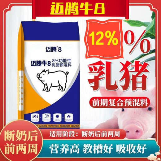 Sanqihu concentrated feed for pigs, nursery piglets, small pigs, medium pigs and large pig feed pellets, premixed fish meal for fattening and growth, Magotan 2048 Jin Jin is a nursery premix equal to 0.5 kg 12