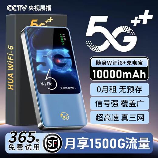 Kumixing 5G Gigabit speed mobile portable wifi 2025 new pre-storage-free high-speed dual-band power bank two-in-one wireless wifi6 national universal wireless traffic car broadband 5G power bank - Ultimate version super long battery life (video and audio speed brushing)