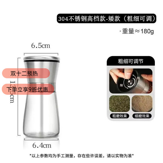 Qianyige German stainless steel pepper grinder freshly ground black peppercorns, pepper powder, rose sea salt, kitchen manual grinding bottle, 304 stainless steel lid, short style, German craft export grinder