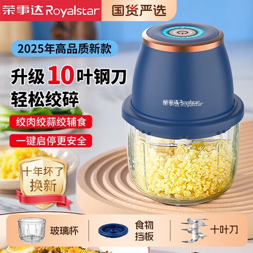 Royalstar Meat Grinder Electric Garlic Crusher Mincing Stuffing Garlic Multifunctional Cooking Machine Home Garlic Beater Garlic Artifact Supreme All-Purpose Model Glass Cup + Ten-leaf Stainless Steel Knife