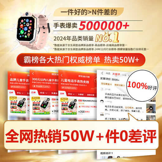 HQHW Huawei universal genius children's phone watch 5G HD video full network waterproof waterproof card insertable positioning primary school junior high school students teenagers boys and girls smart watch Z10 powder - top version 24 core 256G dual camera + WeChat + payment