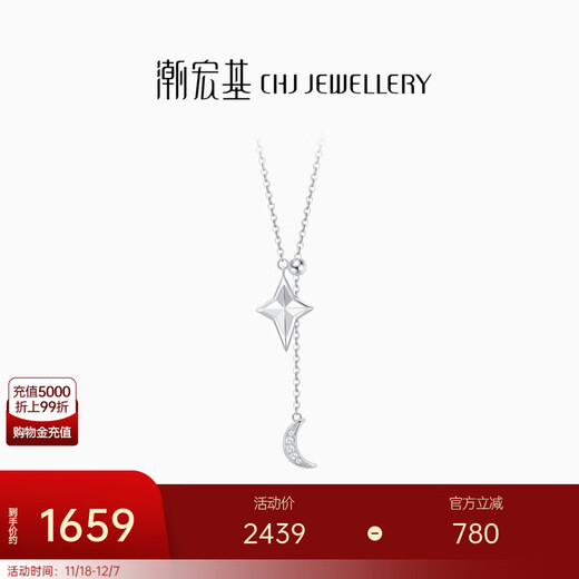 Chao Acer Platinum Diamond Necklace for Women PT950 Neck Accessory Set Chain Pendant Moon Four Pointed Star as a Birthday Gift for Girlfriend Chain Length Approximately 45cm