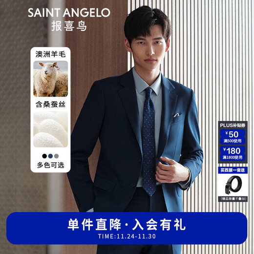 Angel Bird Suit Men's Australian Wool Selection Easy-care Business Formal Wool Suit Pants Men Royal Blue 50 A (180/100) / Please note waist or trousers
