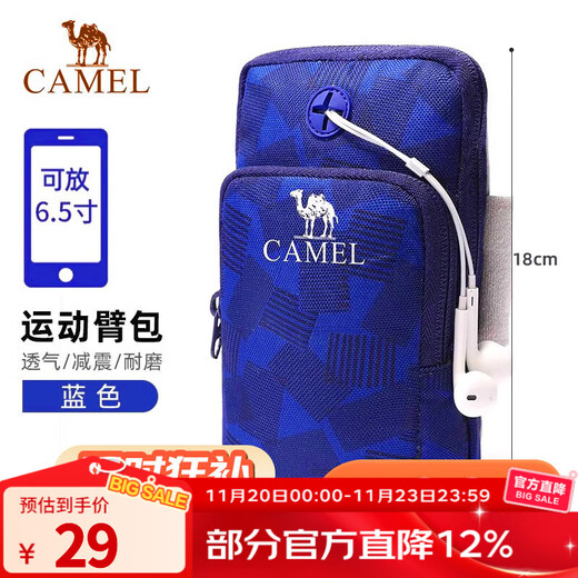 Camel (CAMEL) running mobile phone arm bag, sports mobile phone bag, summer arm arm bag, men's and women's fitness equipment, lightweight wrist bag A0S3M1101, blue, large version, one size fits all