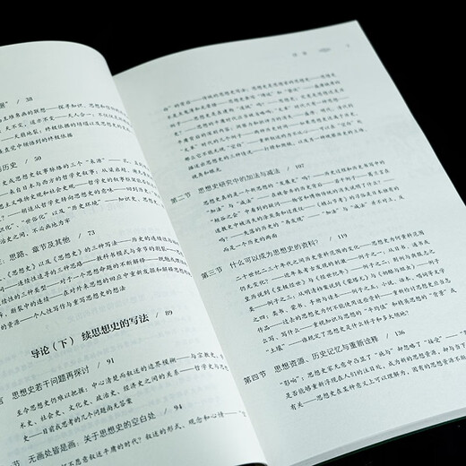 Three volumes of the revised history of Chinese thought. Professor Ge Zhaoguang’s masterpiece studies and describes the history of Chinese knowledge, thought and belief.