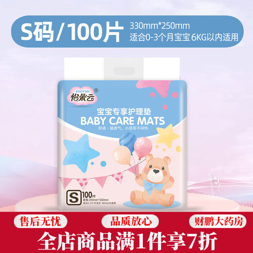 Almohadilla para pañales desechable para recién nacidos 60x60 almohadilla para el cuidado de pañales para bebés impermeable y transpirable cama para pañales Yiduoyun Platinum Exclusive Baby Changing Pad Engrosado Tamaño S 25X33100 piezas