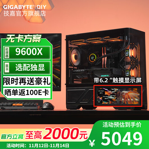 GIGABYTE AMD Ryzen 7 7800X3D/9800X3D desktop assembly computer host without graphics card option with RTX5070Ti/5080 game water-cooled sea view room secondary screen complete machine 2 R5 9600X丨32G丨1TB丨Mainstream
