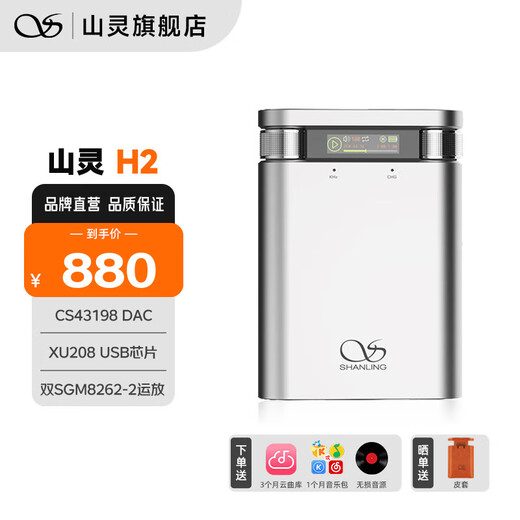 SHANLING H2 decoding headphone amp all-in-one headphone audio amplifier pure tone player portable small tail 4.4 balanced Bluetooth 5.0 H2 silver