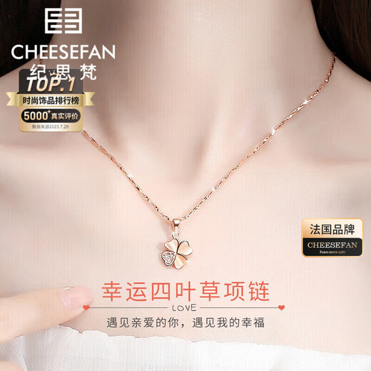 Ji Sifan light luxury necklace women's four-leaf clover pendant high-end jewelry Valentine's Day anniversary birthday gift for girlfriend and wife rose gold SF/engraving/greeting card
