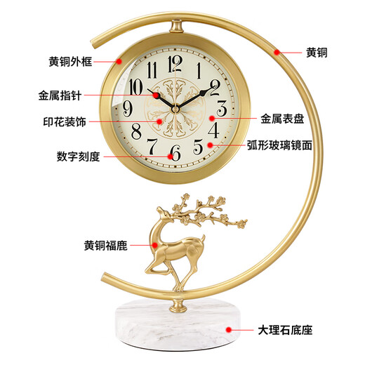Hanshi (Hense) New Chinese Style Light Luxury Brass Table Clock Creative Desktop Table Clock Porch Decoration Clock Living Room Quartz Clock HD1032 Model A Brass Fulu (White Base + Pattern Plate)