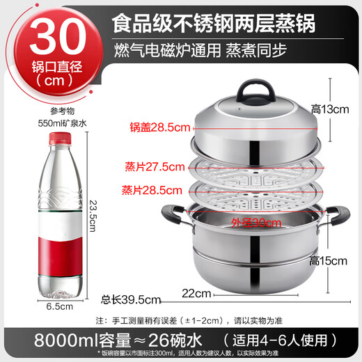 BSITN double layer steamer 2nd layer 30cm thickened stainless steel steamer gas stove household steamer induction cooker universal 2020