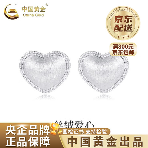 CHINA GOLD PT950 platinum velvet sweet love earrings for women, love Valentine's Day birthday gift for girlfriend and wife, platinum velvet love earrings, one pair, about 2.9g