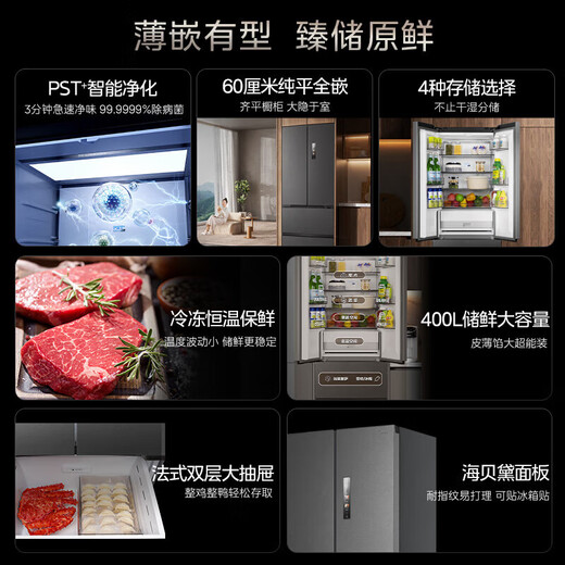 Midea 421 French-style multi-door ultra-thin flat screen fully embedded sterilization and odor-free first-class energy efficiency air-cooled frost-free inverter refrigerator MR-421WUFPZE Haibida Renewal Subsidy